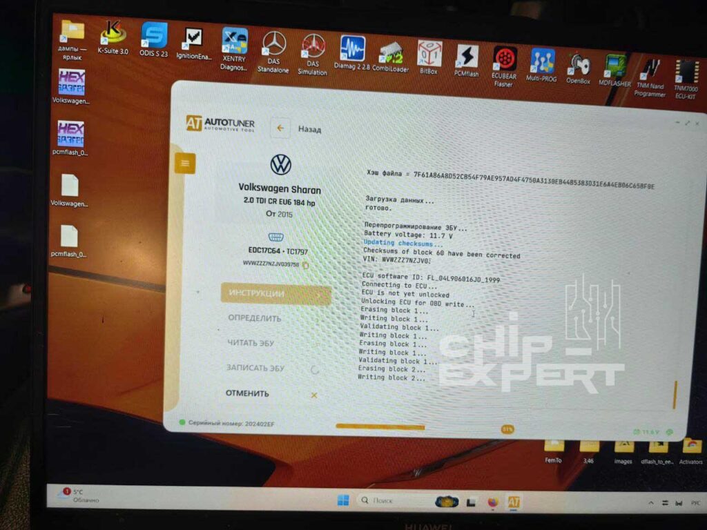 Отключение мочевины Volkswagen Sharan 2.0TDI 2018