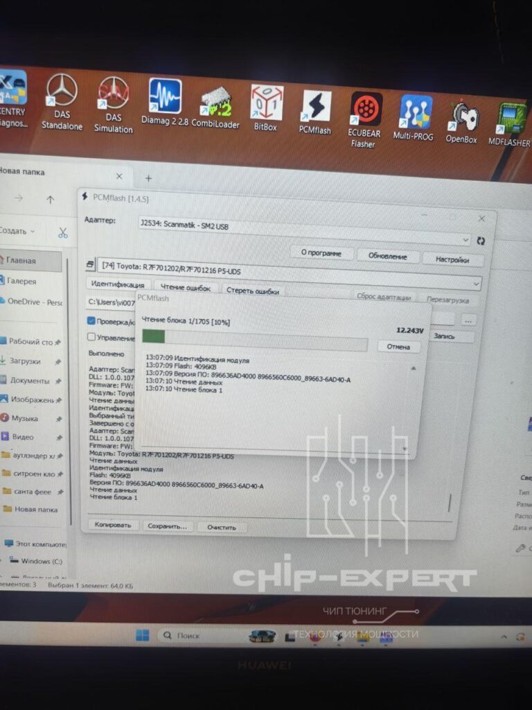 Чип-тюнинг, удаление DPF и EGR на Toyota Land Cruiser Prado 2.8D 2021