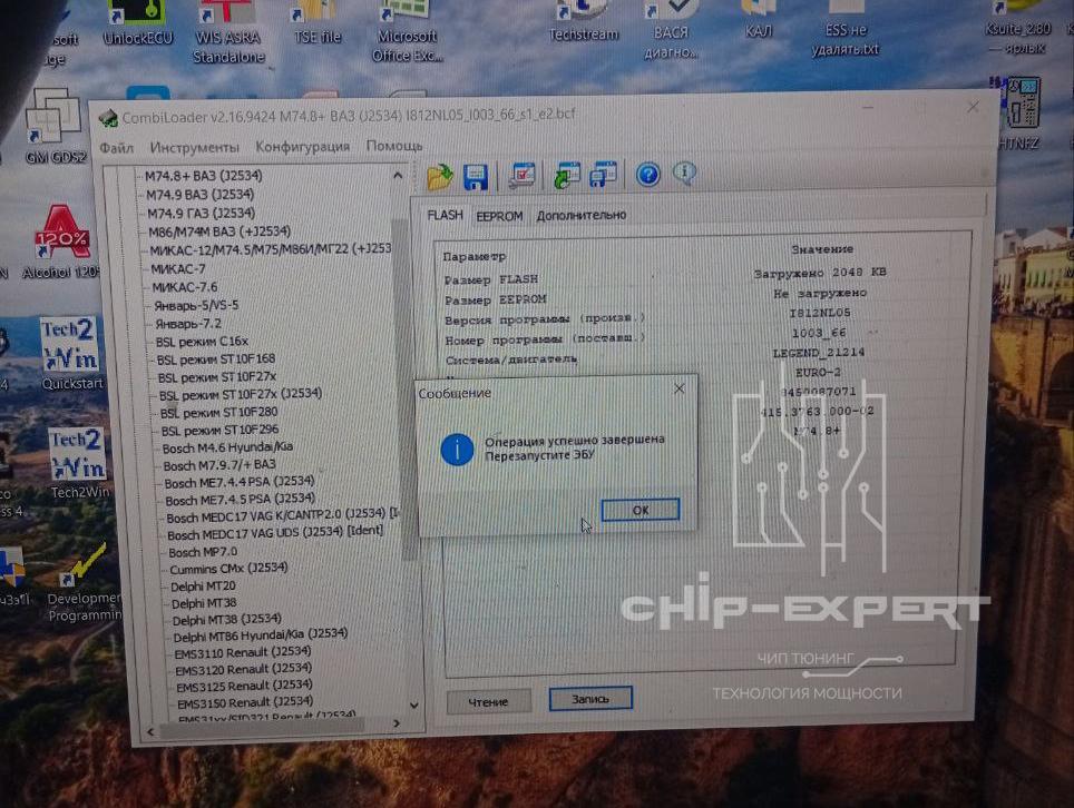 Чип-тюнинг и перевод на Euro 2 Niva Legend