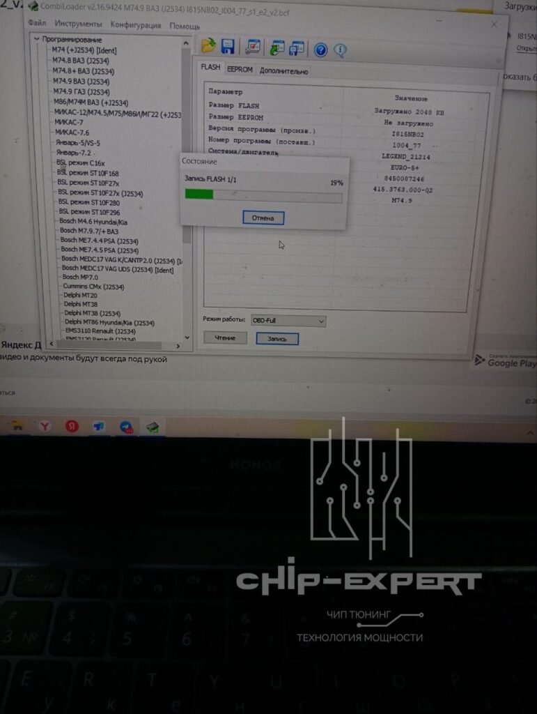 Прошивка ЕВРО-2 и чип тюнинг ВАЗ 2121 Нива в Новом Уренгое