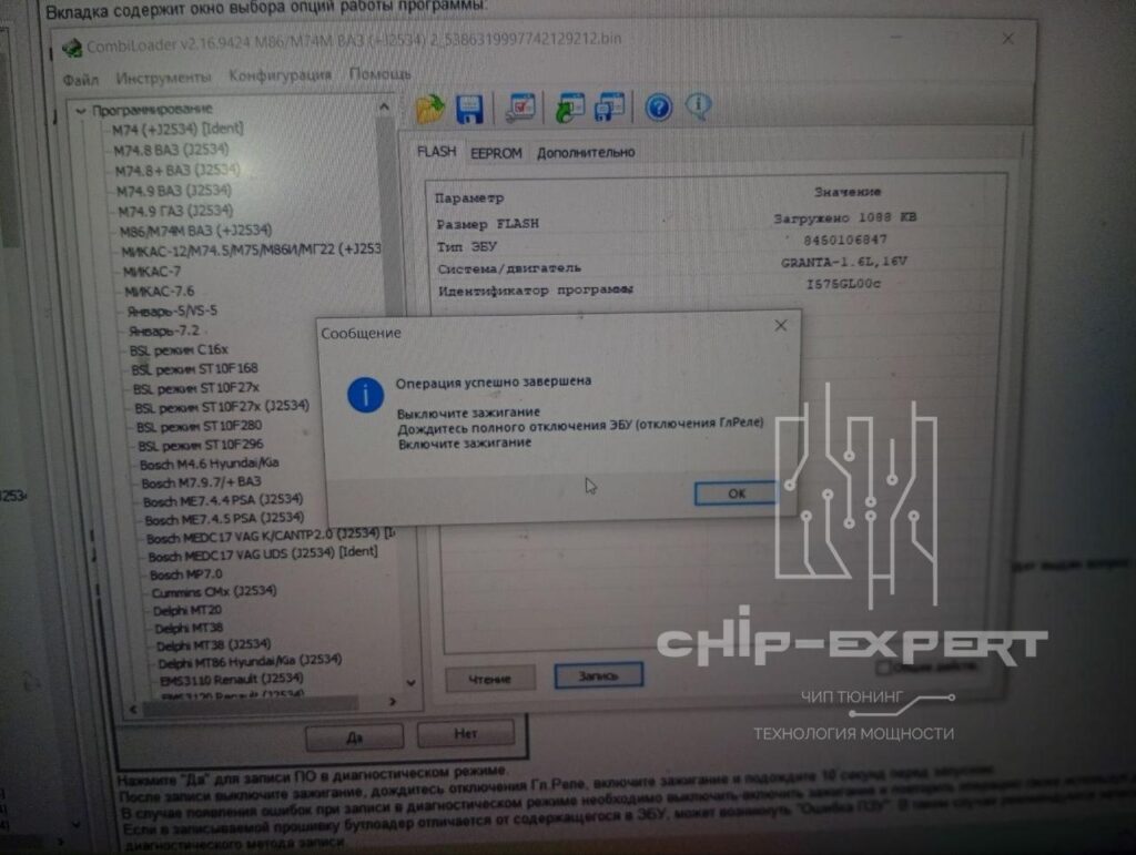 Прошивка ЕВРО-2 и чип-тюнинг Lada Granta в Новом Уренгое