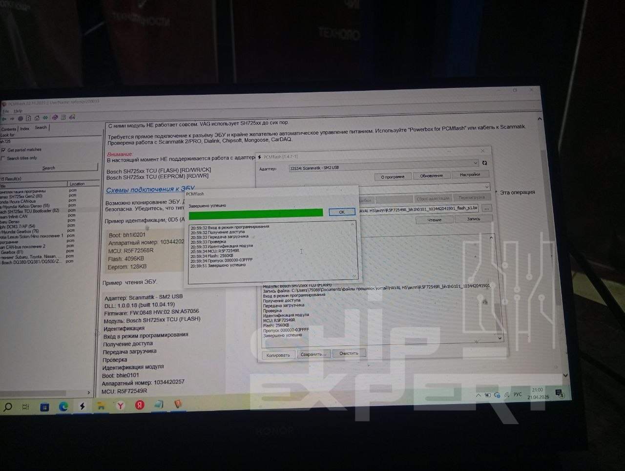 прошивка ЭБУ HAVAL H5 в CHIP-EXPERT — chip-expert.pro