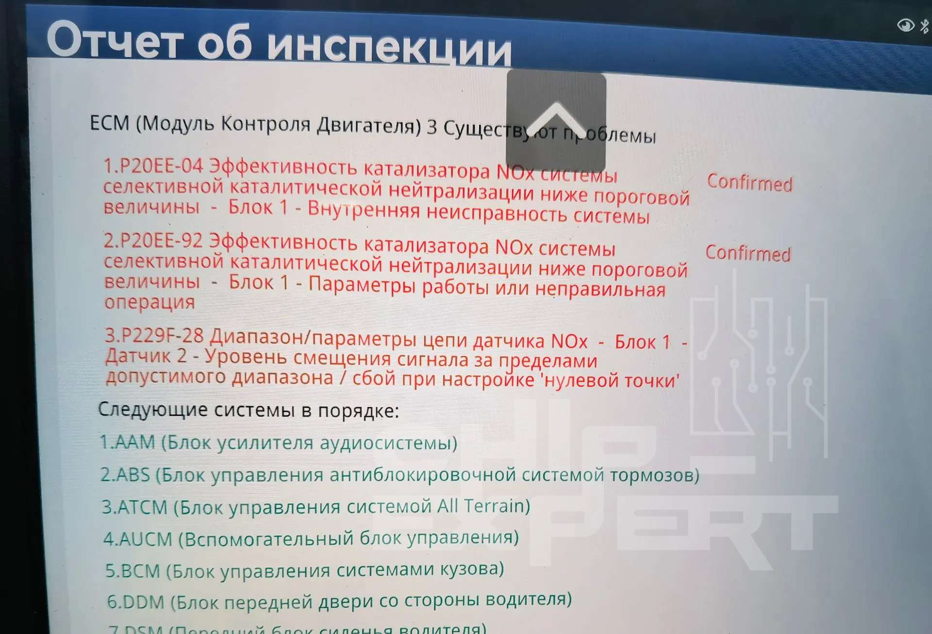 Экран диагностики Jaguar XF 2018 в Чип-Эксперт — chip-expert.pro