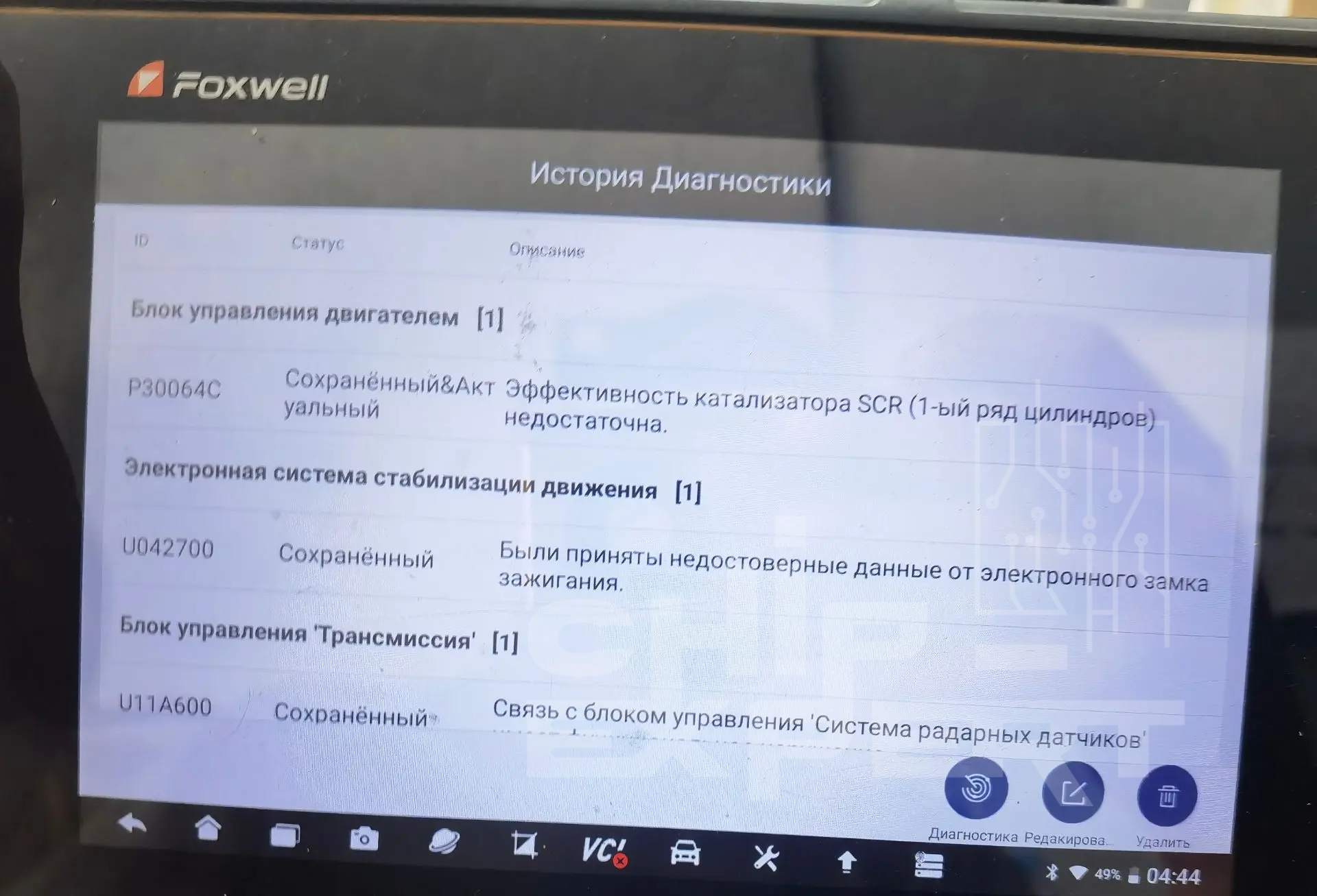 Mercedes-Benz GLE 300 d 4MATIC (W167) 2.0D 2018: считывают сохранённые ошибки, включая недостаточную эффективность катализатора SCR. Чип-Эксперт — chip-expert.pro.